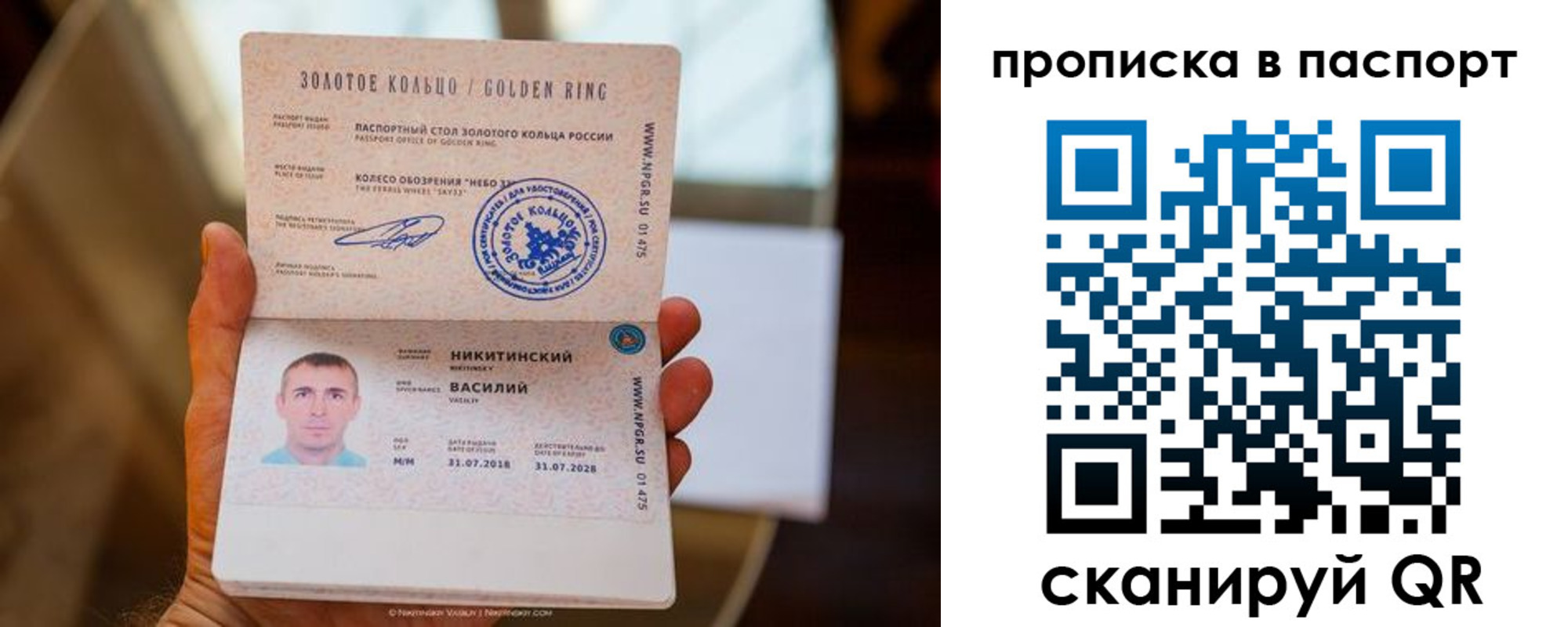 прописка поиск в Иркутске