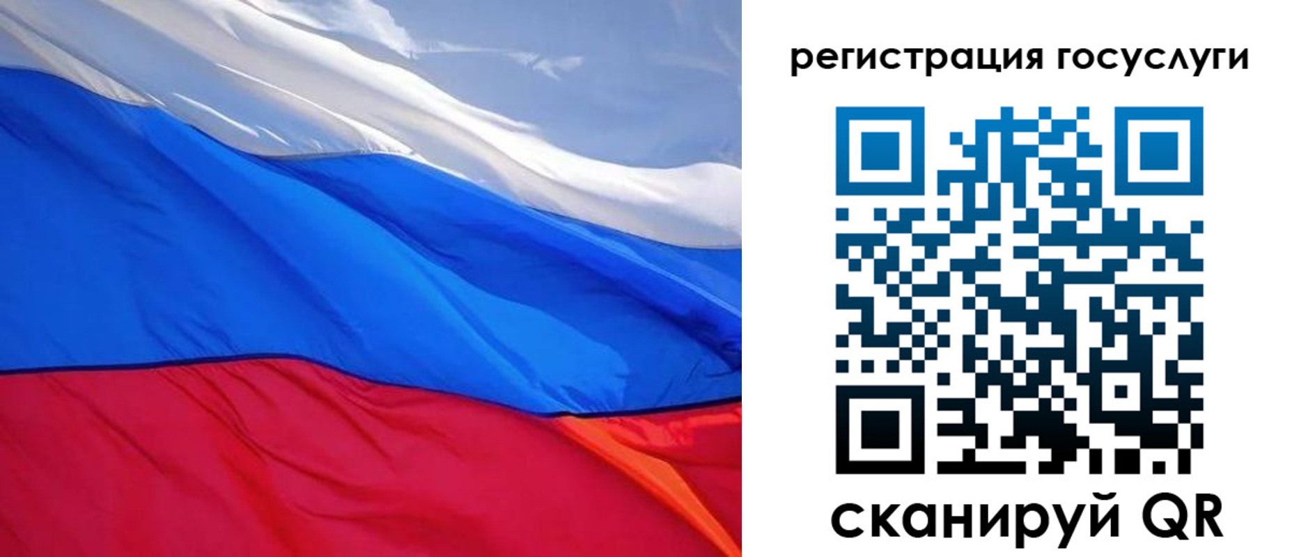 миграционный учет в Иркутске