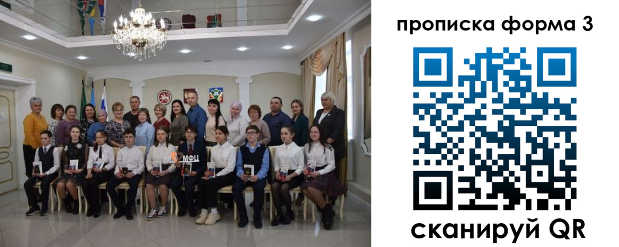 временная регистрация в квартире в Иркутске