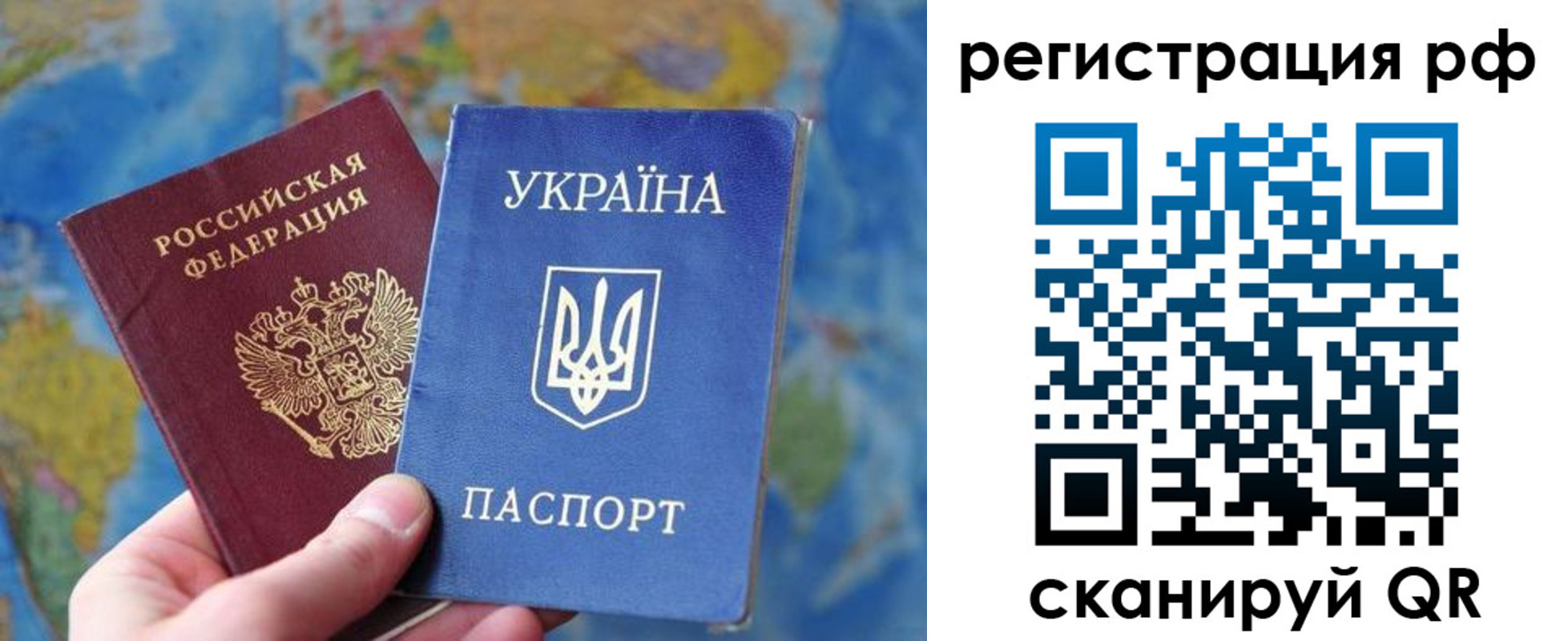 временная регистрация законно в Иркутске